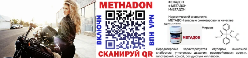 Метадон белоснежный  где продают наркотики  Артём 