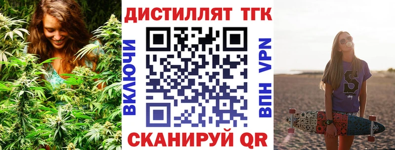 Дистиллят ТГК жижа  магазин продажи наркотиков  Артём 